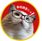 福猫・きゃろ