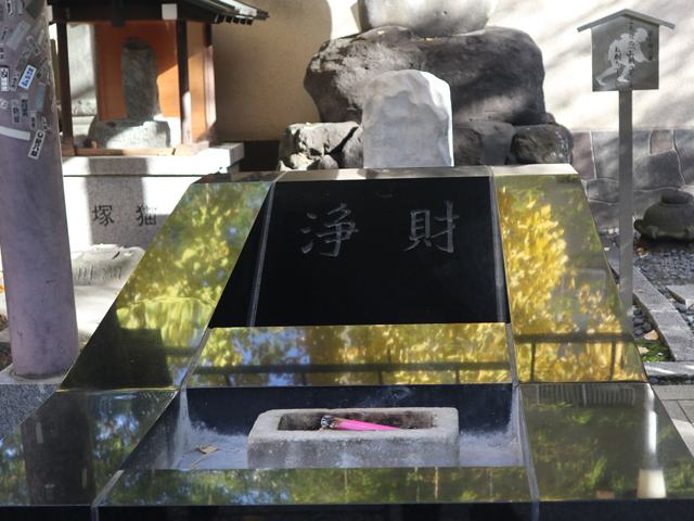 鼠小僧次郎吉の墓前の小石
