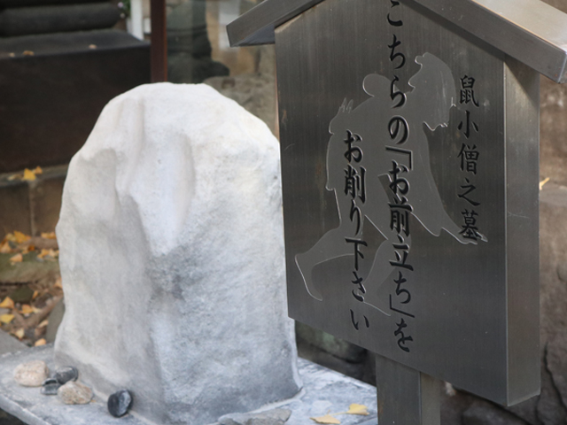 開運の欠き石2
