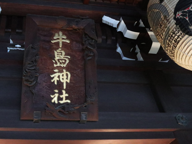 牛㠀神社本殿