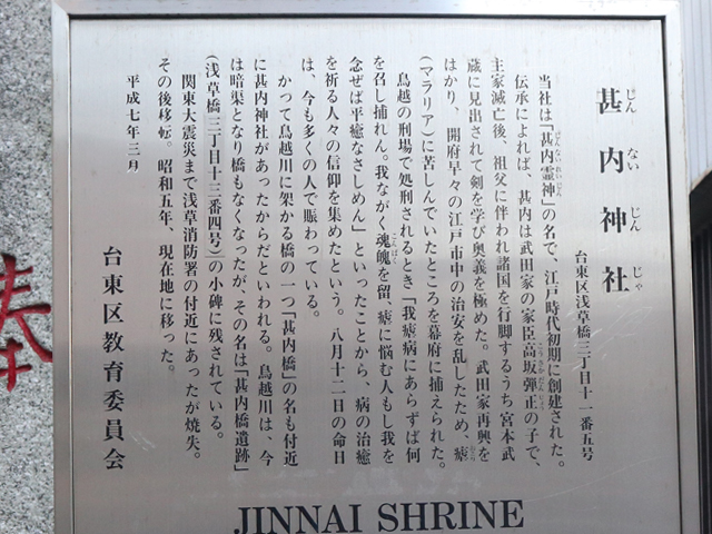 甚内神社3