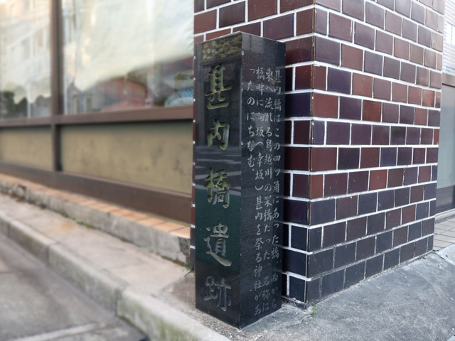 鳥越川(甚内川)跡地