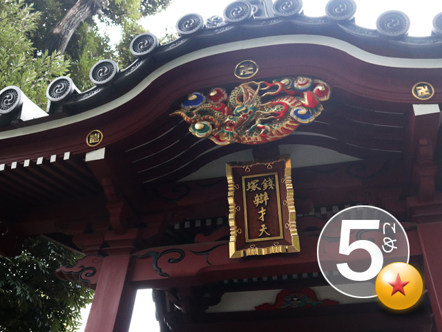 浅草寺銭塚弁財天